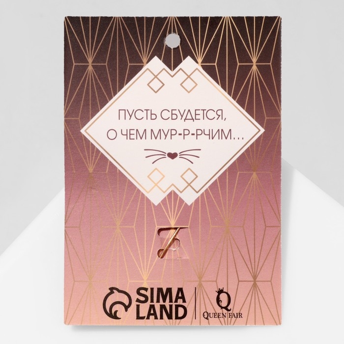 Брошь «Кошка» мур-мур, цвет белый в золоте Брошь «Кошка» мур-мур, цвет белый в золоте