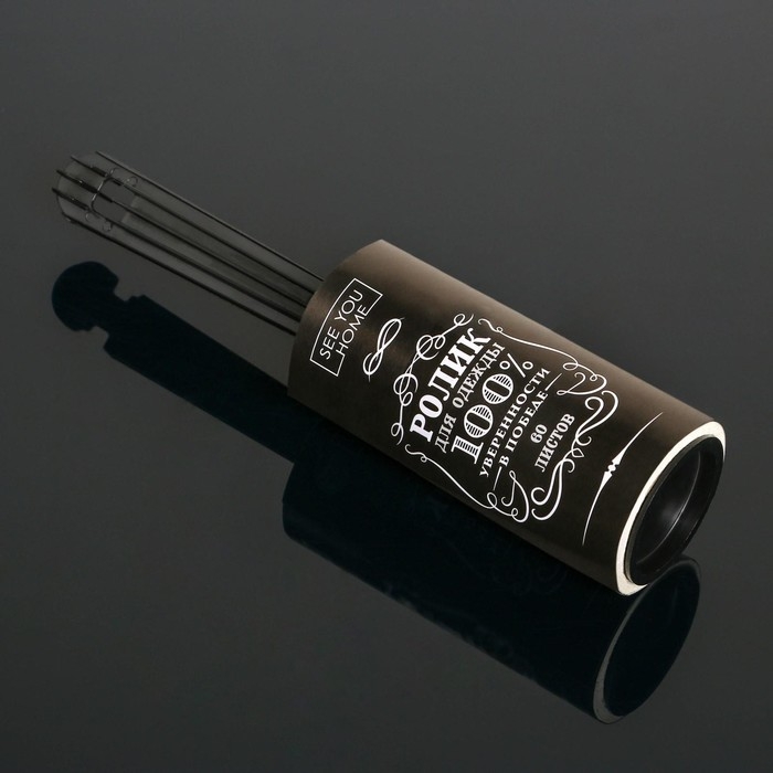 Ролик для одежды «Настоящему мужчине», 60 листов Ролик для одежды «Настоящему мужчине», 60 листов