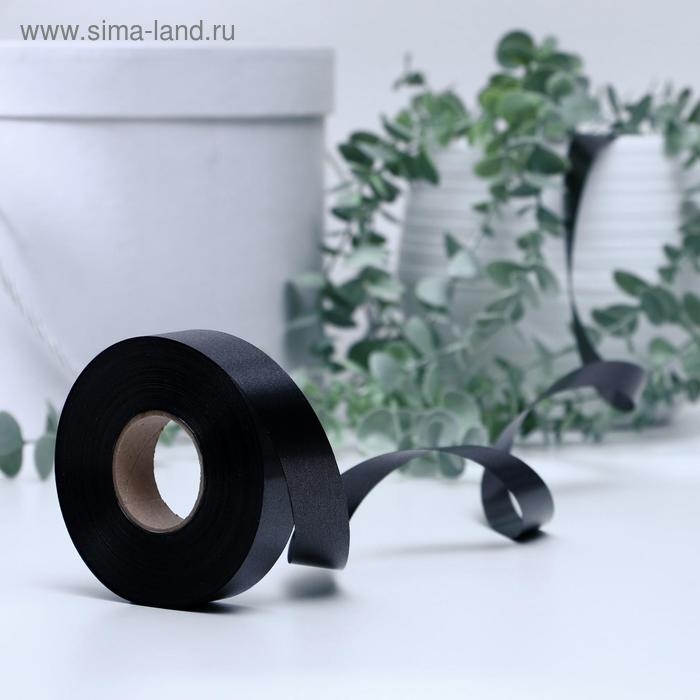 Лента для декора и подарков черная, 2 см х 45 м Лента для декора и подарков черная, 2 см х 45 м