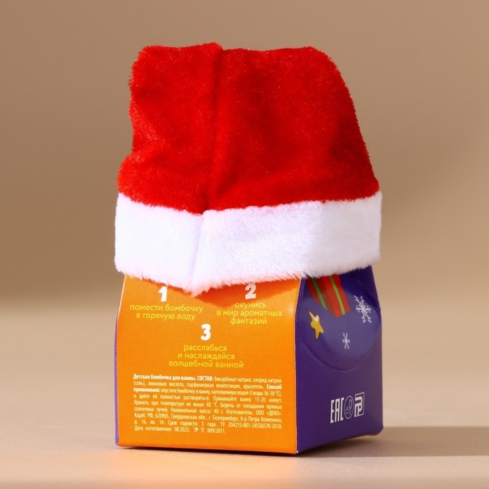 Бомбочка для ванны детская «Мечты сбываются», 40 г, аромат ванили, Новый Год