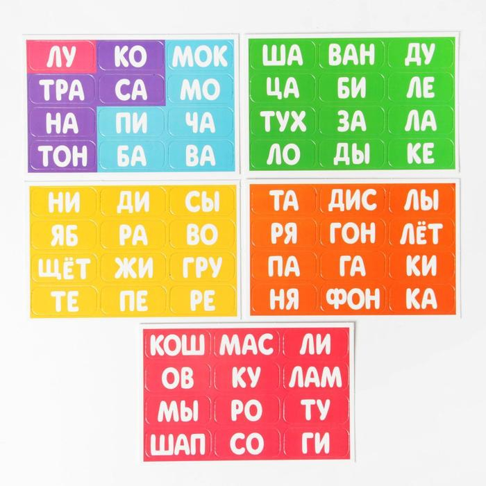 Настольная игра &laquo;Учимся читать по слогам&raquo;, 3+
