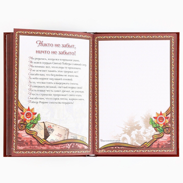 Родословная книга новогодним пояском «Новый год: Дед мороз», 16,5 х 24 см. Родословная книга новогодним пояском «Новый год: Дед мороз», 16,5 х 24 см.