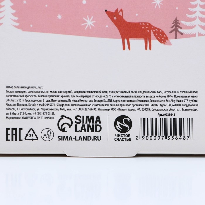 Подарочный набор косметики «Снежной зимы!», бальзам для губ, 3 х 10 г, Новый Год