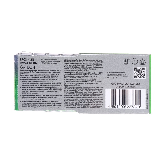Батарейка алкалиновая GP Super Alkaline G-Tech, AAA, LR03-30BOX, 1.5В, набор, 30 шт Батарейка алкалиновая GP Super Alkaline G-Tech, AAA, LR03-30BOX, 1.5В, набор, 30 шт