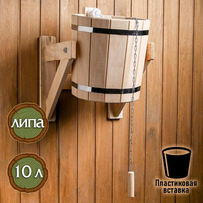 Обливное устройство из липы, 10л, пластиковая вставка Обливное устройство из липы, 10л, пластиковая вставка