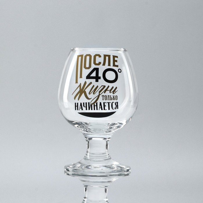 Бокал для коньяка «После 40», деколь, 265 мл.