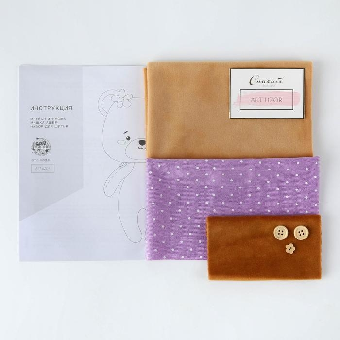 Набор для шитья игрушки-малютки «Медвежонок Ашер», 17 см Набор для шитья игрушки-малютки «Медвежонок Ашер», 17 см