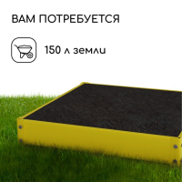 Клумба оцинкованная, 100 × 100 × 15 см, жёлтая, «Квадро», Greengo