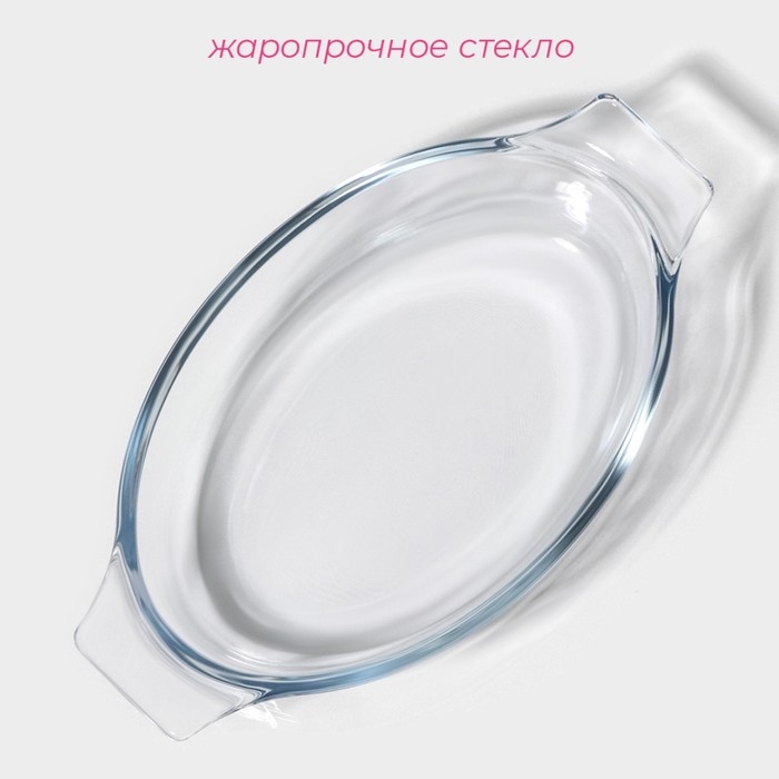 Форма для запекания из жаропрочного стекла с ручками Доляна «Лазанья», 400 мл, 20×11,5×4 см Форма для запекания из жаропрочного стекла с ручками Доляна «Лазанья», 400 мл, 20×11,5×4 см