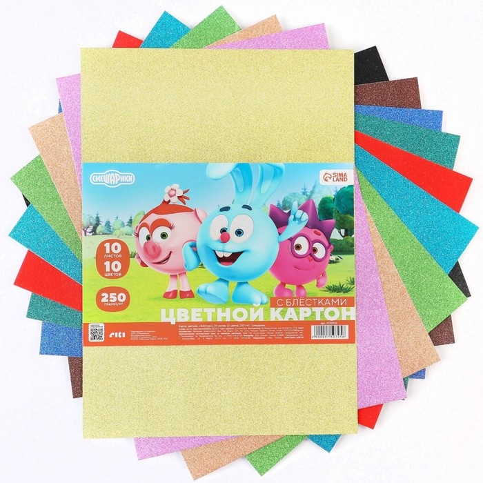 Картон цветной с блёстками, А4, 10 листов, 10 цветов, немелованный, односторонний, в пакете, 250 г/м², Смешарики Картон цветной с блёстками, А4, 10 листов, 10 цветов, немелованный, односторонний, в пакете, 250 г/м², Смешарики