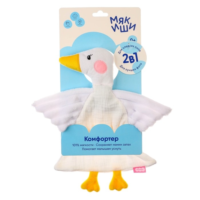 Комфортер - игрушка «Гусёнок», цвет белый, Мякиши