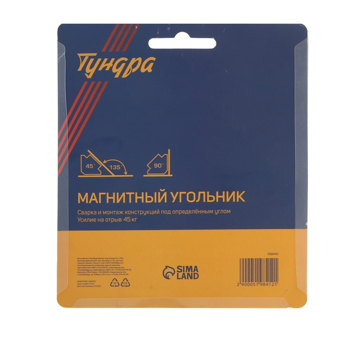 Магнитный угольник для сварки ТУНДРА, 45,90,135°, усилие на отрыв 45 кг Магнитный угольник для сварки ТУНДРА, 45,90,135°, усилие на отрыв 45 кг