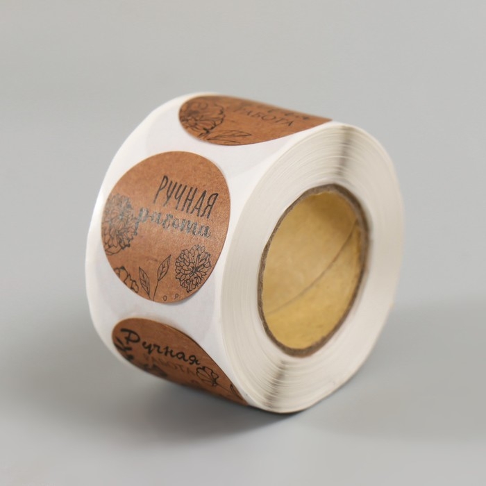 Наклейка бумага Наклейка бумага "Цветочная. Ручная работа" крафт d=2,5 см 252 шт в рулоне