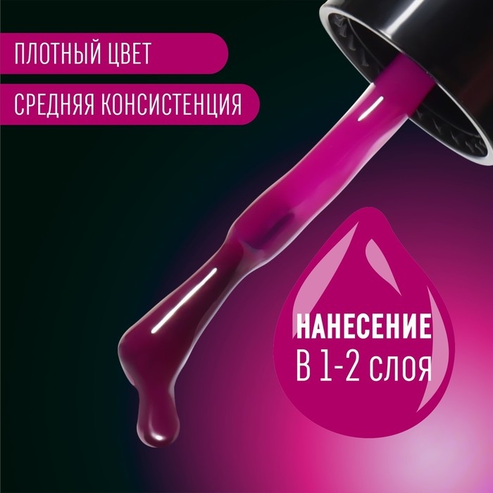 Гель лак для ногтей «GLOW IN THE DARK», 3-х фазный, 8 мл, LED/UV, люминесцентный, цвет фиолетовая фуксия (47)