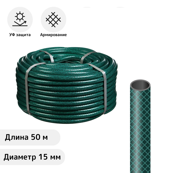 Шланг поливочный, ПВХ, 50 м (1/2 Шланг поливочный, ПВХ, 50 м (1/2"), армированный, «ВОЕННЫЙ»