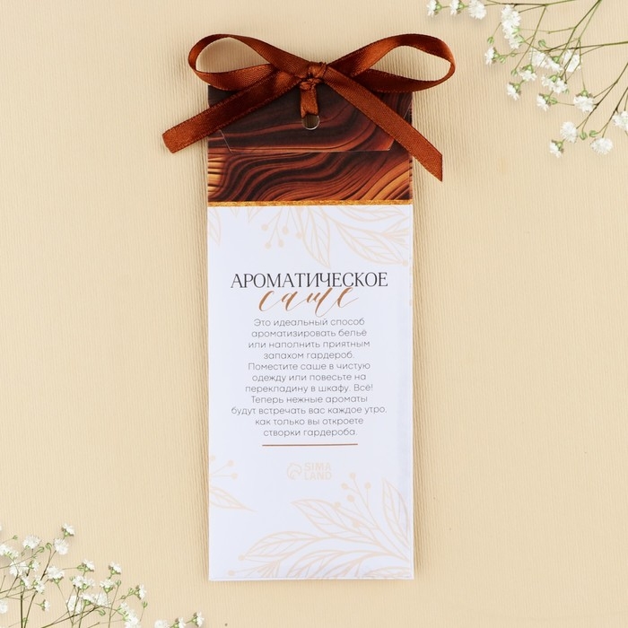 Ароматизатор для дома аромасаше, аромат сандал, 6 х 14,5 см. Ароматизатор для дома аромасаше, аромат сандал, 6 х 14,5 см.