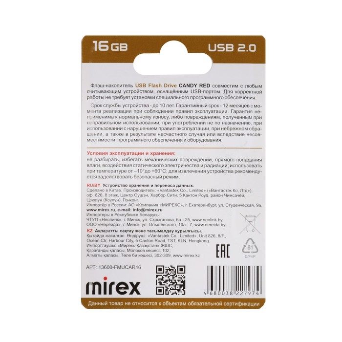 Флешка Mirex CANDY RED, 16 Гб ,USB2.0, чт до 25 Мб/с, зап до 15 Мб/с, красная Флешка Mirex CANDY RED, 16 Гб ,USB2.0, чт до 25 Мб/с, зап до 15 Мб/с, красная
