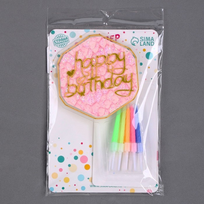Набор для украшения торта: топпер &laquo;С днём рождения&raquo;, 1 шт., 10 свечей