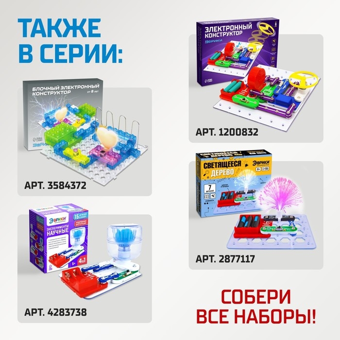 Электронный конструктор «Дискошар», 7 деталей Электронный конструктор «Дискошар», 7 деталей
