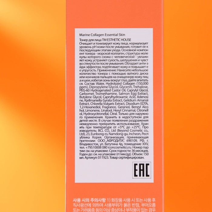 Тонер для лица, Тонер для лица, "ESTHETIC HOUSE", коллаген, 150 мл