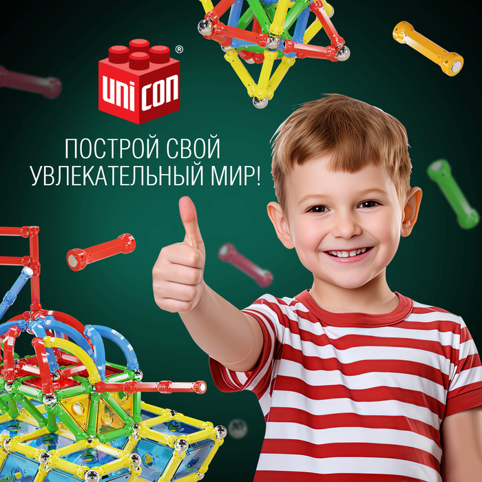 Конструктор магнитный «Необычные фигуры», 78 деталей Конструктор магнитный «Необычные фигуры», 78 деталей