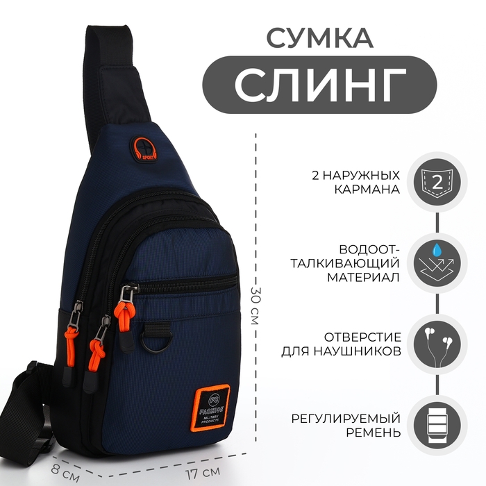 Сумка-слинг из текстиля, 3 наружных кармана, цвет синий Сумка-слинг из текстиля, 3 наружных кармана, цвет синий