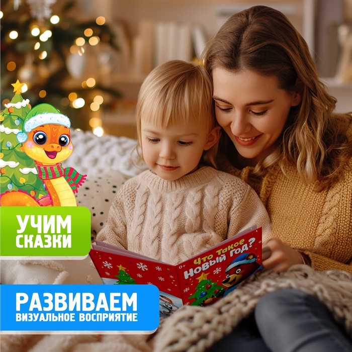 Игровой набор с проектором «Новогодний проектор», свет, 3 сказки Игровой набор с проектором «Новогодний проектор», свет, 3 сказки