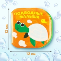 Набор книжек - игрушек для ванны «В зоопарке», водная раскраска, 3 шт., Крошка Я