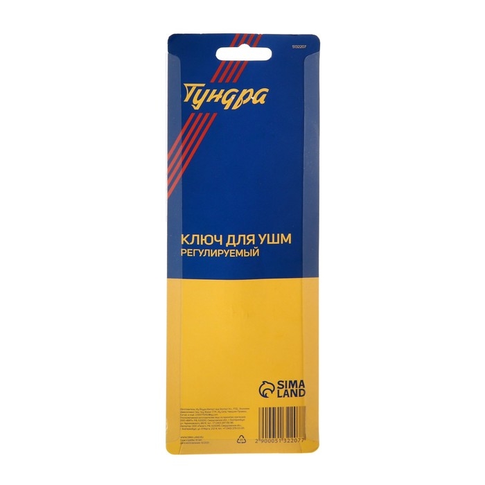 Ключ для УШМ ТУНДРА, обрезиненная рукоятка, регулируемый 10 - 30 мм Ключ для УШМ ТУНДРА, обрезиненная рукоятка, регулируемый 10 - 30 мм