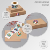 Наклейка бумага "Зверята - Зимние праздники" d=2,5 см 252 шт в рулоне