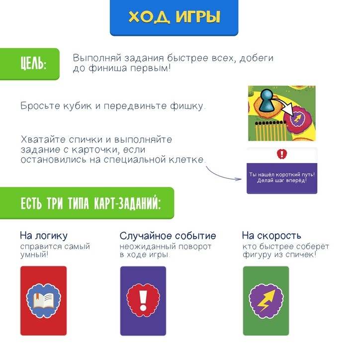 Настольная игра «Царь-спичка», 2-4 игрока, 10+ Настольная игра «Царь-спичка», 2-4 игрока, 10+