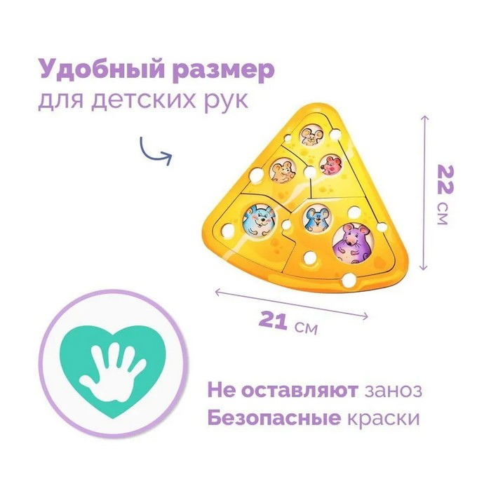 Головоломка «Сыр и мышата» Головоломка «Сыр и мышата»