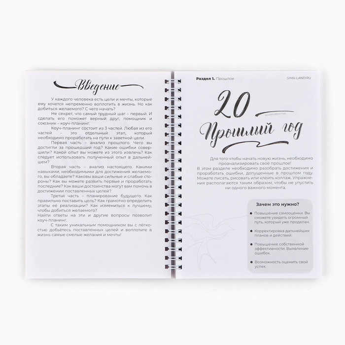 Новый год. Планинг А5, 80 листов, на гребне «Новый год. Новая я», в мягкой обложке Новый год. Планинг А5, 80 листов, на гребне «Новый год. Новая я», в мягкой обложке