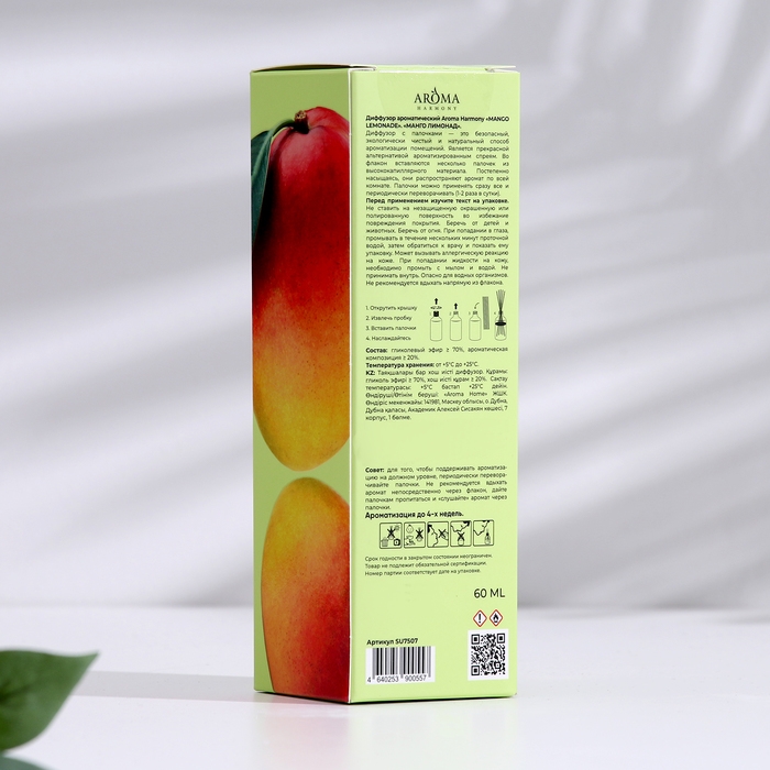 Диффузор ароматический, Диффузор ароматический, "Mangо lemonade", манго и лимонад, 60 мл