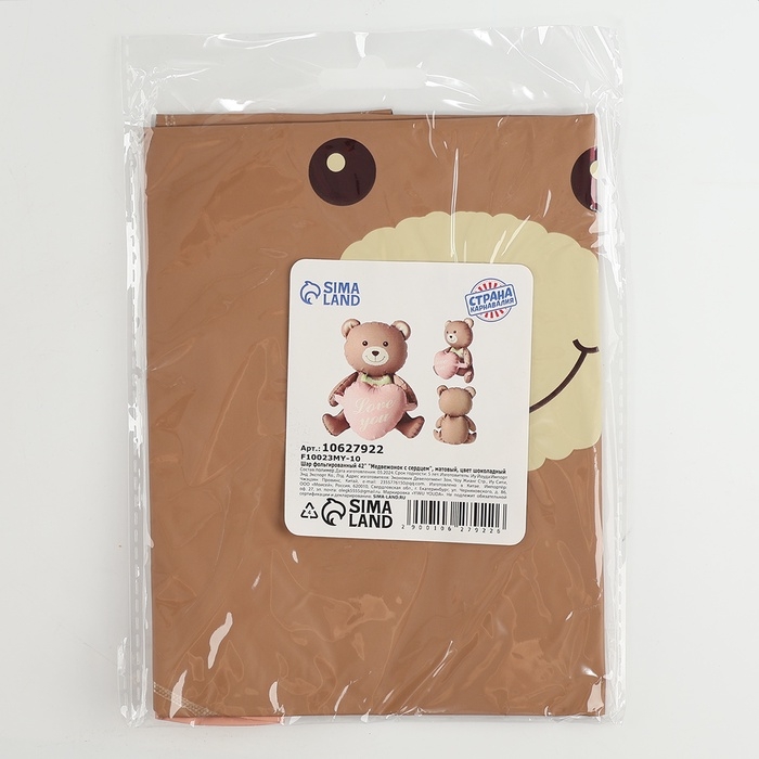 Шар фольгированный 42" &laquo;Медвежонок с розовым сердцем&raquo;, матовый, цвет шоколадный, под воздух