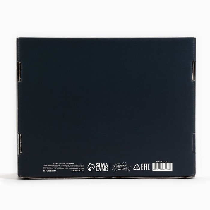 Коробка подарочная складная, упаковка, «Светлый праздник», 27 х 21 х 9 см Коробка подарочная складная, упаковка, «Светлый праздник», 27 х 21 х 9 см