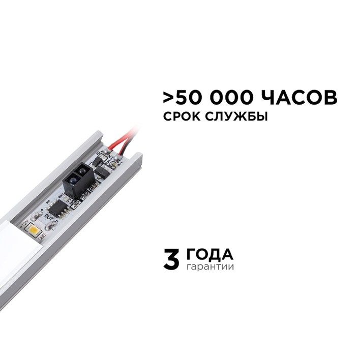 ИК выключатель на препятствие Apeyron, в алюм. профиль, 48/96Вт, IP20 ИК выключатель на препятствие Apeyron, в алюм. профиль, 48/96Вт, IP20