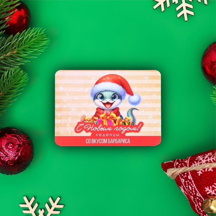 Новый год. Леденцы "Уютного Нового Года" со вкусом барбариса, 16 г