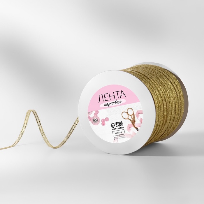 Лента парчовая, 6 мм, 500 ± 1 м, цвет золотой Лента парчовая, 6 мм, 500 ± 1 м, цвет золотой