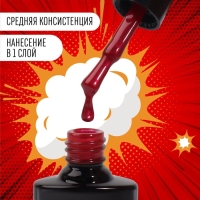 Гель лак для ногтей «RED BOOM», 3-х фазный, 8 мл, LED/UV, цвет (78)