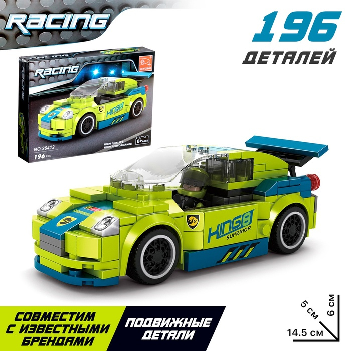 Конструктор «Дрифтер», 196 деталей Конструктор «Дрифтер», 196 деталей