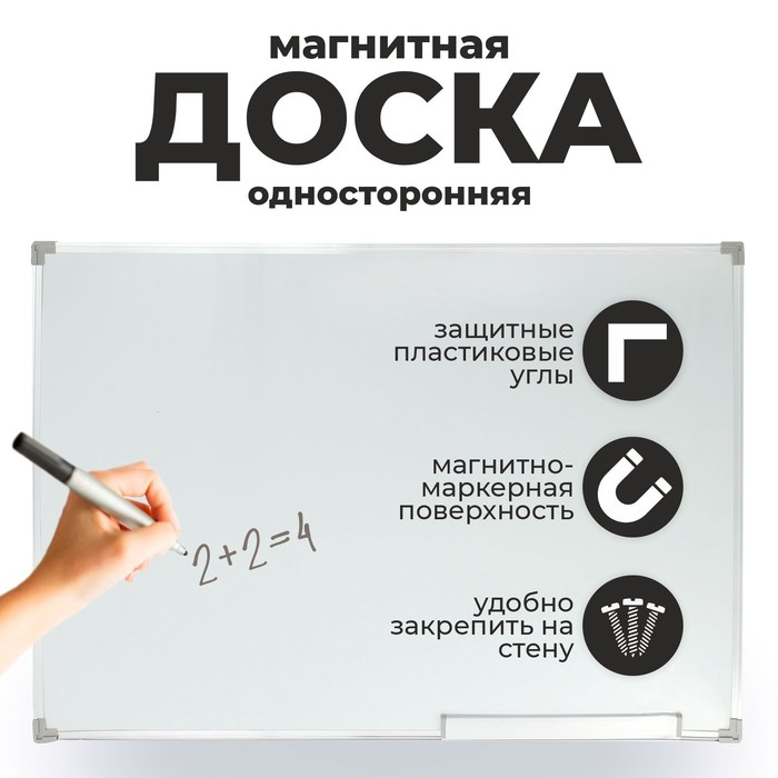 Доска магнитная 120 х 80 см, односторонняя, с полочкой под маркер, оборот гофрокартон Доска магнитная 120 х 80 см, односторонняя, с полочкой под маркер, оборот гофрокартон