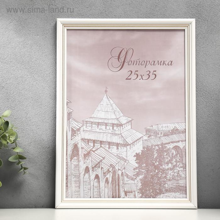 Фоторамка сосна с20 0033 25х35 см (пластиковый экран) Фоторамка сосна с20 0033 25х35 см (пластиковый экран)