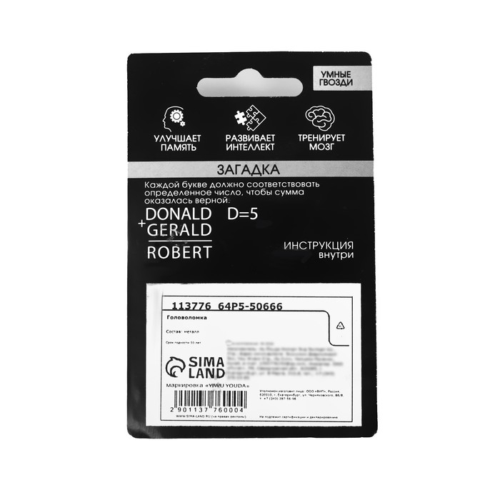 Головоломка «Умные гвозди» №23 Головоломка «Умные гвозди» №23