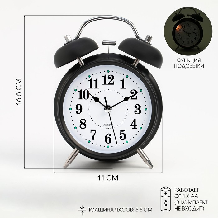 Будильник Будильник "Классика", дискретный ход, с подсветкой, 16.5 х 11 х 5.5 см
