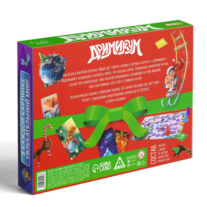 Новогодняя настольная игра «Новый год: Дримикум», 108 карт, 10+ Новогодняя настольная игра «Новый год: Дримикум», 108 карт, 10+