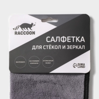 Салфетка для уборки Raccoon «Суперплотная мульти», 30×30 см, микрофибра, цвет серый