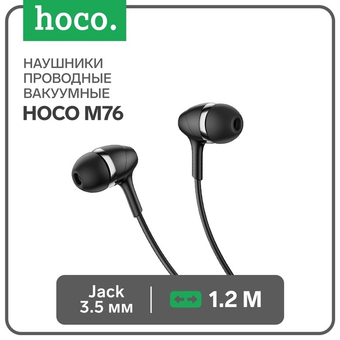 Наушники Hoco M76, проводные, вакуумные, микрофон, Jack 3.5 мм, 1.2 м, черные Наушники Hoco M76, проводные, вакуумные, микрофон, Jack 3.5 мм, 1.2 м, черные