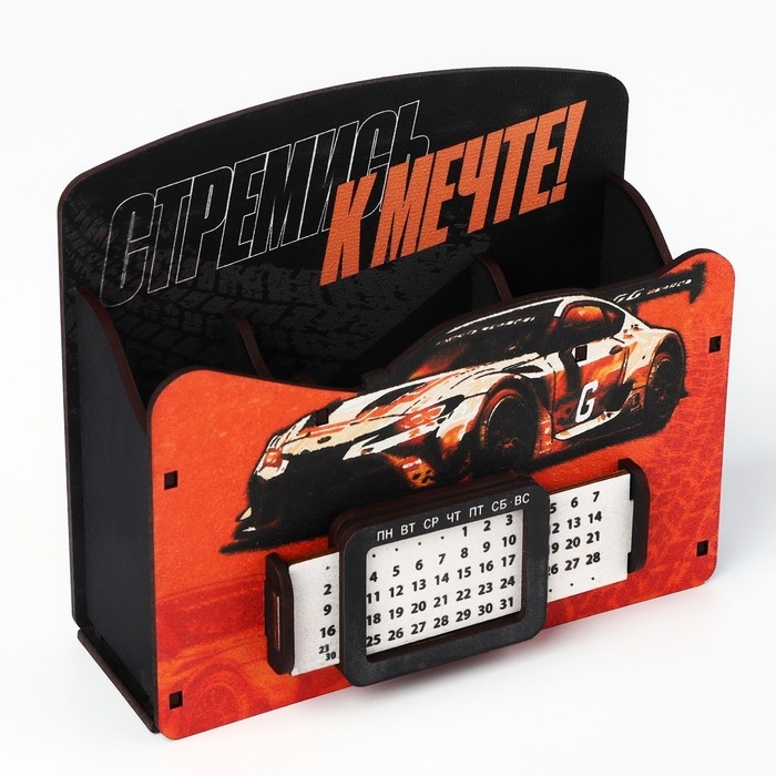 Органайзер для канцелярии с вечным календарём «Стремись к мечте» Органайзер для канцелярии с вечным календарём «Стремись к мечте»