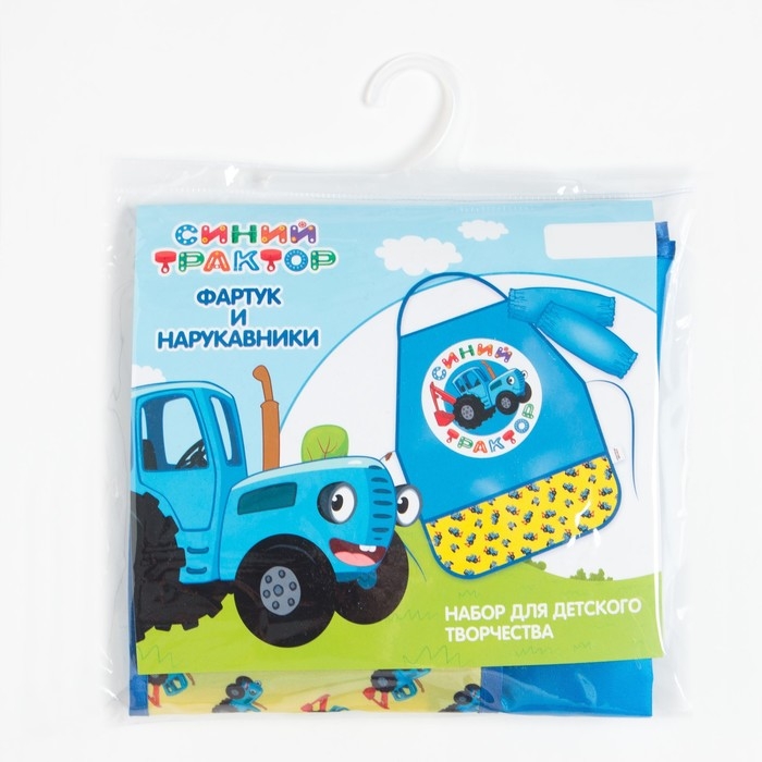 Фартук с нарукавниками Синий трактор, 49х39 см Фартук с нарукавниками Синий трактор, 49х39 см